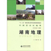 八下地理课本湖南教育出版社，有何独到之处？