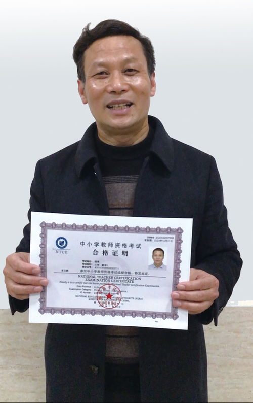 湖南省教师资格证，如何顺利考取？