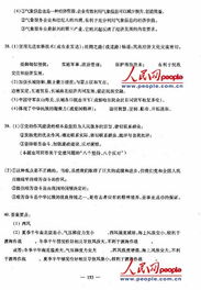 高二地理网课，湖南教育出版社课程质量如何？