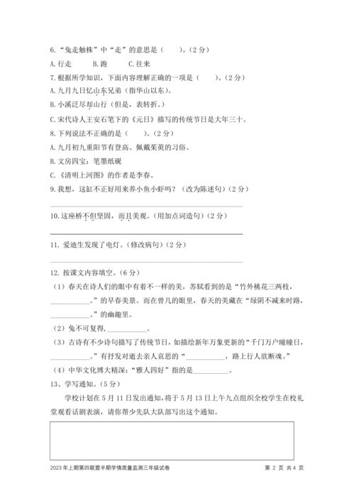 湖南三年级下册劳动教育材料包，有何亮点？