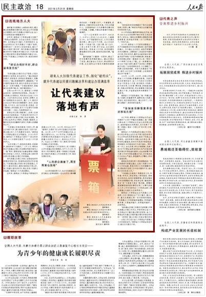 湖南人民出版社如何引领心理健康教育新潮流？