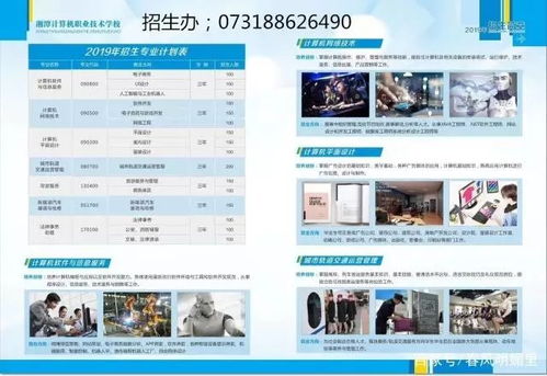 湖南省2020年单招学校招生计划有哪些疑问？