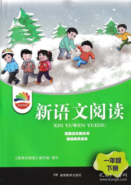 湖南教育出版社一年级下教材有何特色？