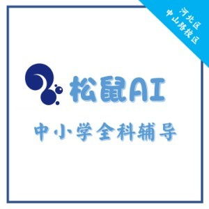 湖南岳阳松鼠ai代码揭秘？