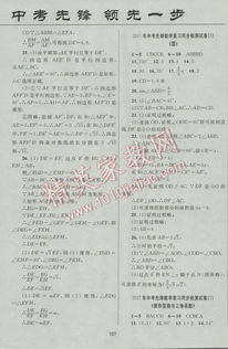 湖南教育出版社七下数学计算题，你掌握了吗？