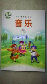二年级上册湖南教育版教材有哪些疑问？