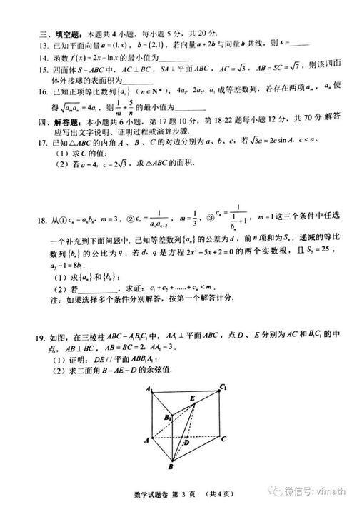 2024年a佳教育湖南联考高三分数线揭晓？