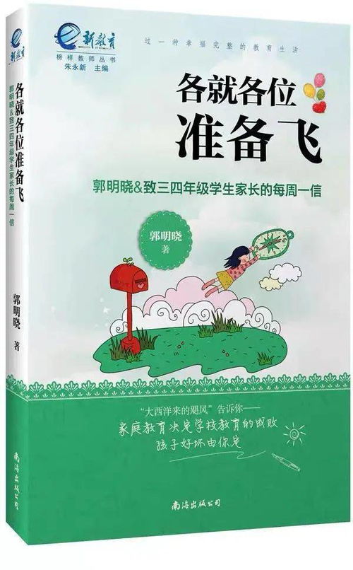 湖南爱国教育诵读示范书，四年级学生如何受益？