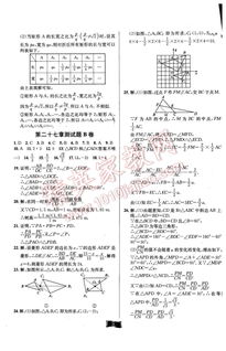 湖南教育出版社九年级数学教科书有哪些亮点？