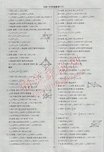 八年级下册数学湖南教育版书，如何高效利用？