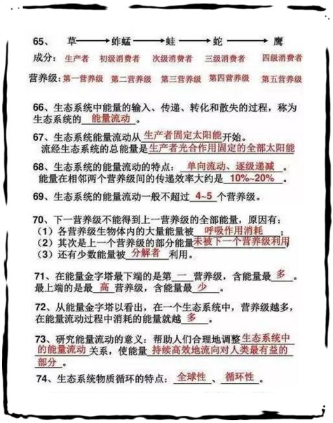 湖南教育出版社高中地理知识点，有哪些疑问点？