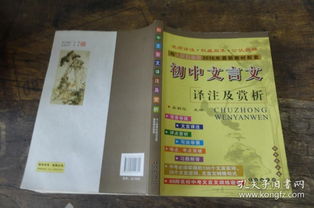 初中生必备古诗文，湖南版教材解析疑问多？