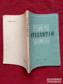 湖南教育出版社文言文教材，有何独到之处？