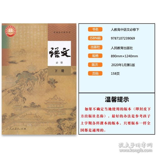 七下语文教材，湖南教育版有何独特之处？