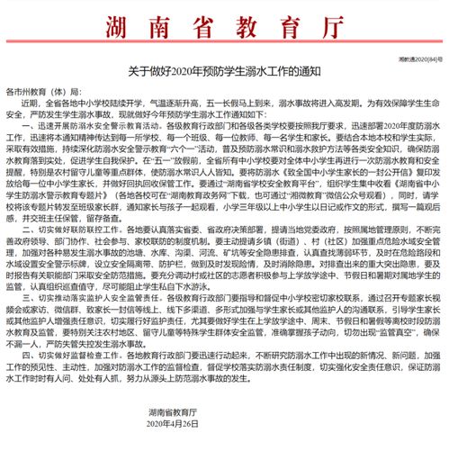 湖南教育厅二把手现职是谁？