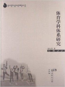 湖南师范大学学前教育学曹莉著作，有何独到之处？