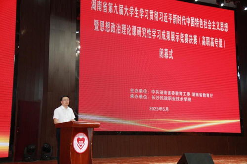 湖南省教育厅思政处甘文波公示引哪些疑问？