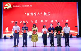 教育部长莅临湖南涉外经济学院，有何指示？