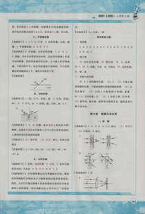 湖南教育出版社八年级物理有哪些难点？