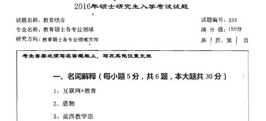 湖南师范大学学前教育研究生学费多少？