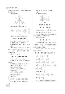 初一数学练习册，湖南教育版，有哪些亮点？
