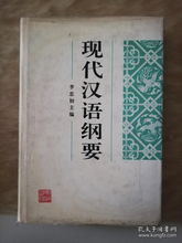 湖南教育出版社现代汉语词典，有何独特之处？