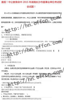 湖南财务会计信息网官网继续教育如何操作？