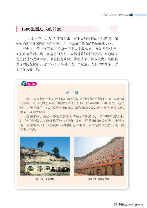 地理课本八年级下册湘教版，有哪些独特之处？