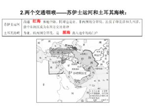 七下地理湖南版，埃及之谜，你了解多少？