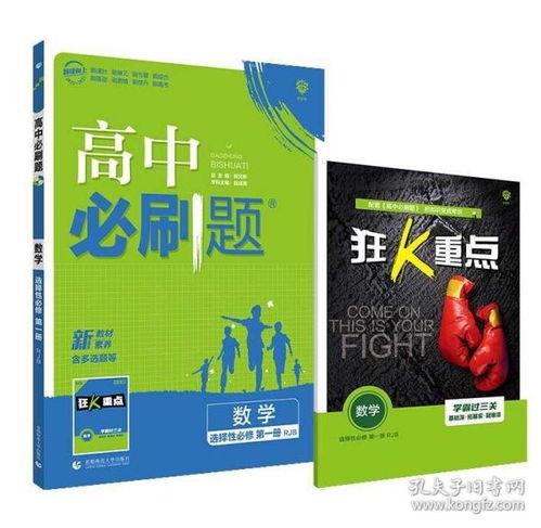 数学选择性必修一，湖南教育出版社有何独特之处？