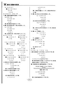 五年级数学湖南版教材，有哪些独特之处？