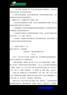湖南二年级下册劳动教育书，有何特色？