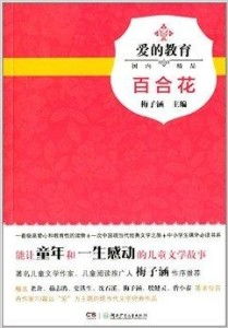 湖南天天共读五升六答案，爱的教育如何影响孩子？