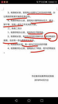 湖南省教育局监察部门官网信息查询指南？