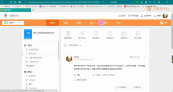 湖南省eeid教育平台使用疑问解答