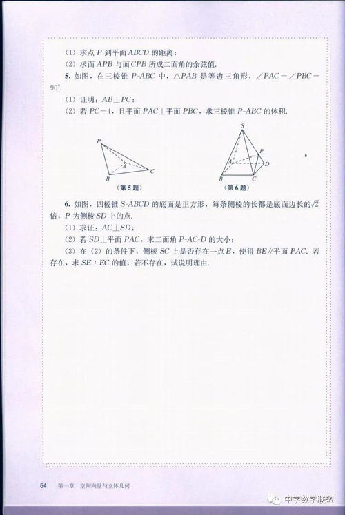 数学选择性必修一，湖南教育如何划重点？