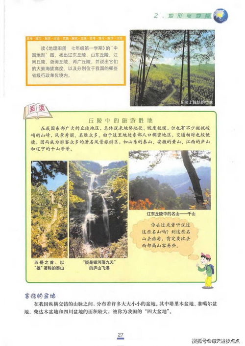 语文教材九上解读，湖南版有何独到之处？