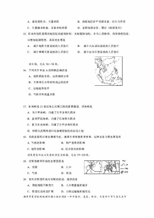 a佳教育湖南九年级模拟测试卷，哪些知识点是重点？