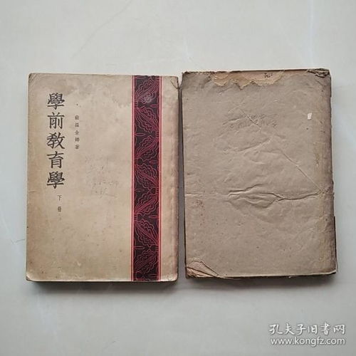 湖南师范版学前教育学，书籍内容有哪些疑问？