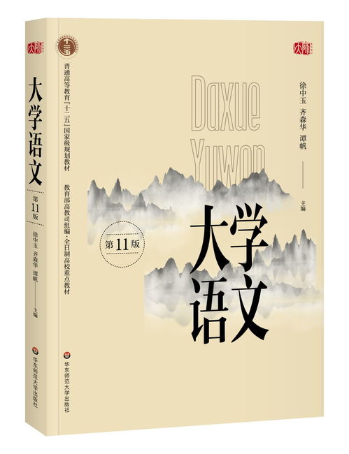 湖南教育出版社语文九上，有何独到之处？