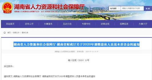 湖南省教育厅百度百科，信息详尽吗？