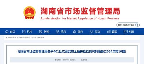 湖南省食品安全教育管理平台官网如何操作？