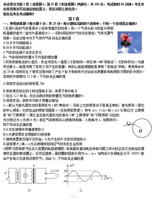 津市市义务学校电话，哪里查询？