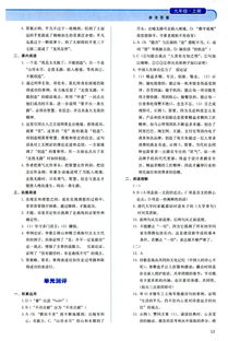 九年级下册语文，湖南版教材，有何独到之处？