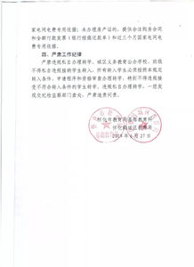 怀化鹤城区教育局局长职责何在？