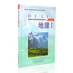 八下地理湖南教育出版社ppt，有何特色？