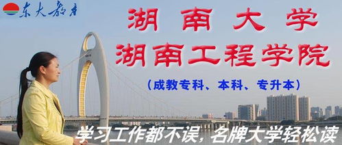 湖南省高教学科调整，何去何从？