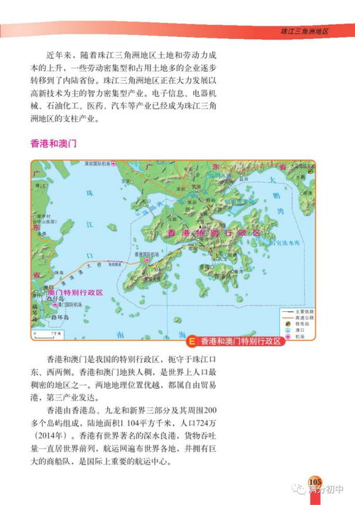7年级下册地理湖南版，有何独特之处？