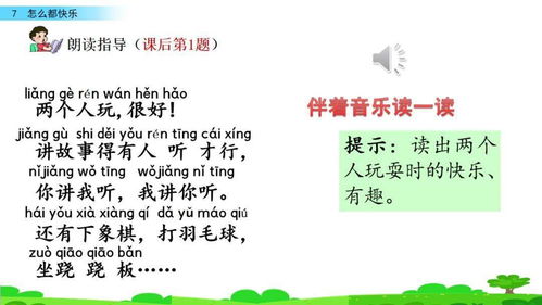 湖南版一年级下册劳动教育，如何融入日常？