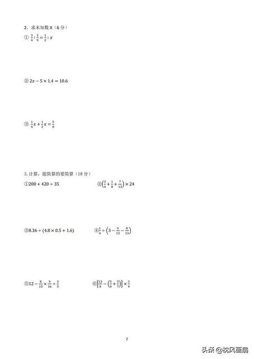 湖南版初一上册数学，有哪些难点？